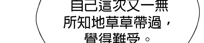 第25话 我会把你们都宰了 第70页