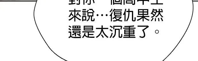 第25话 我会把你们都宰了 第80页