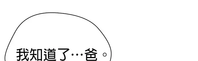 第25话 我会把你们都宰了 第82页
