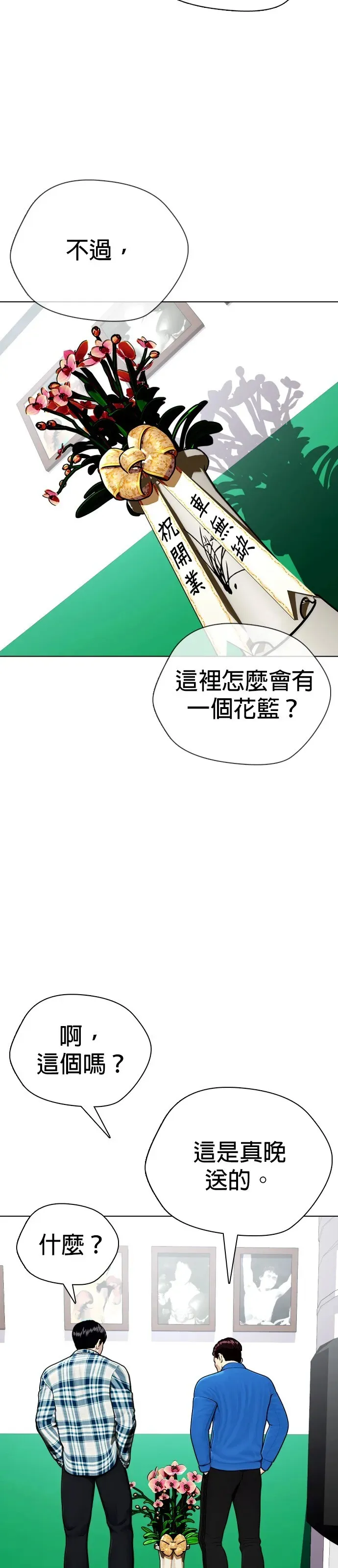 第26话 我会放轻力道的 第41页