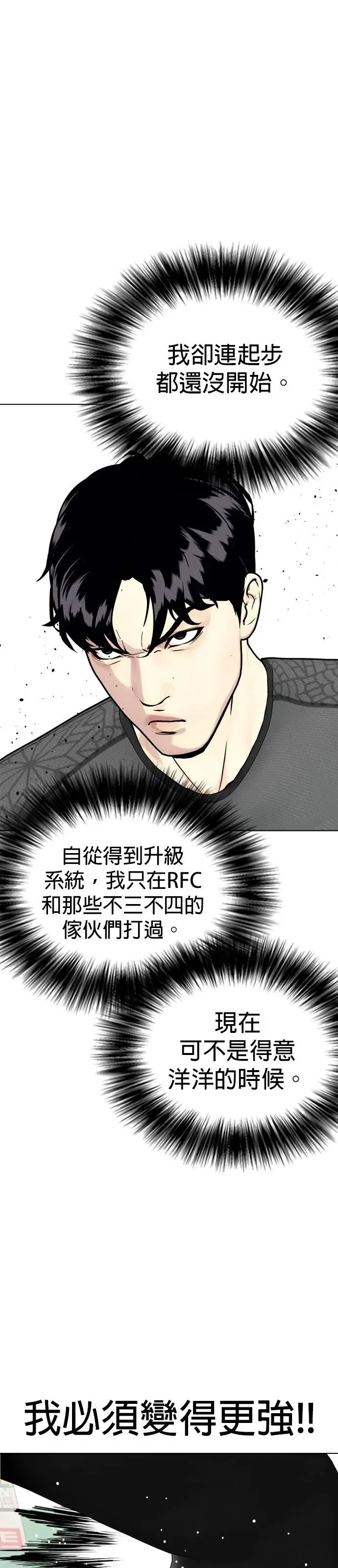 第29话 哎呀 第1页