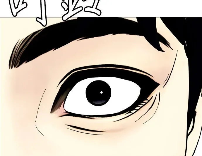 第29话 哎呀 第4页