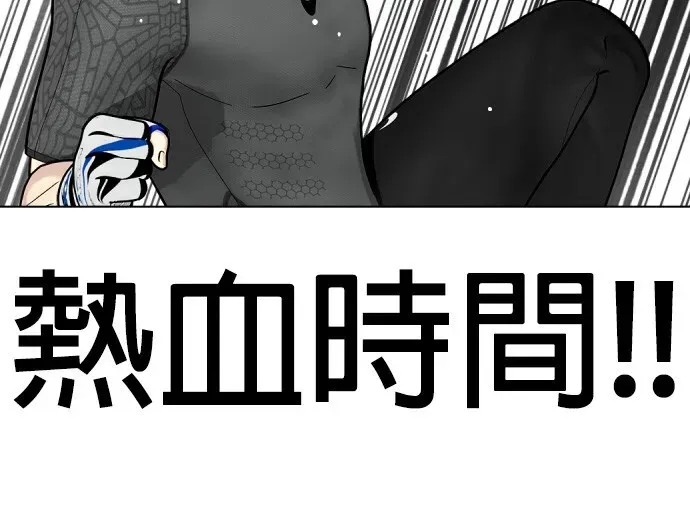 第29话 哎呀 第10页