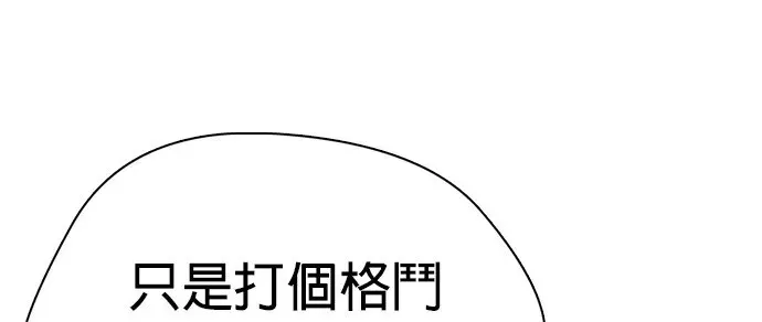 第29话 哎呀 第18页
