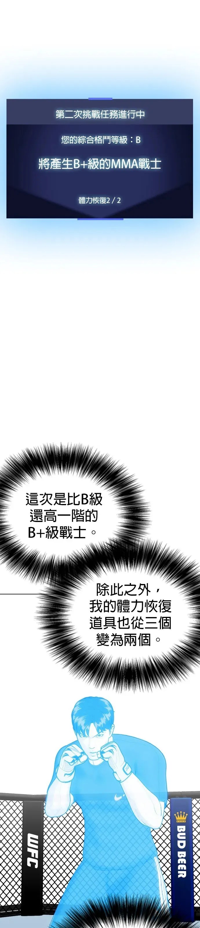 第29话 哎呀 第25页