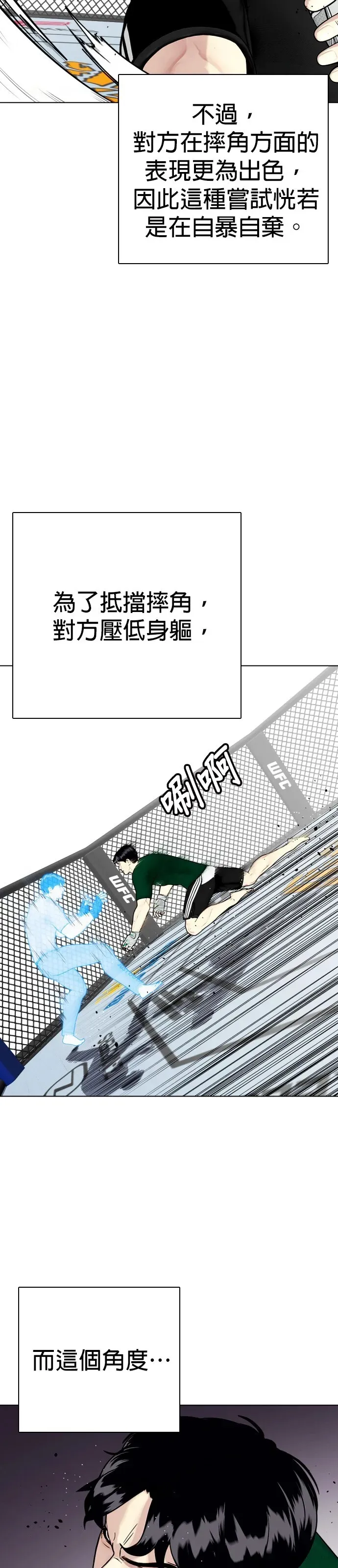第29话 哎呀 第29页