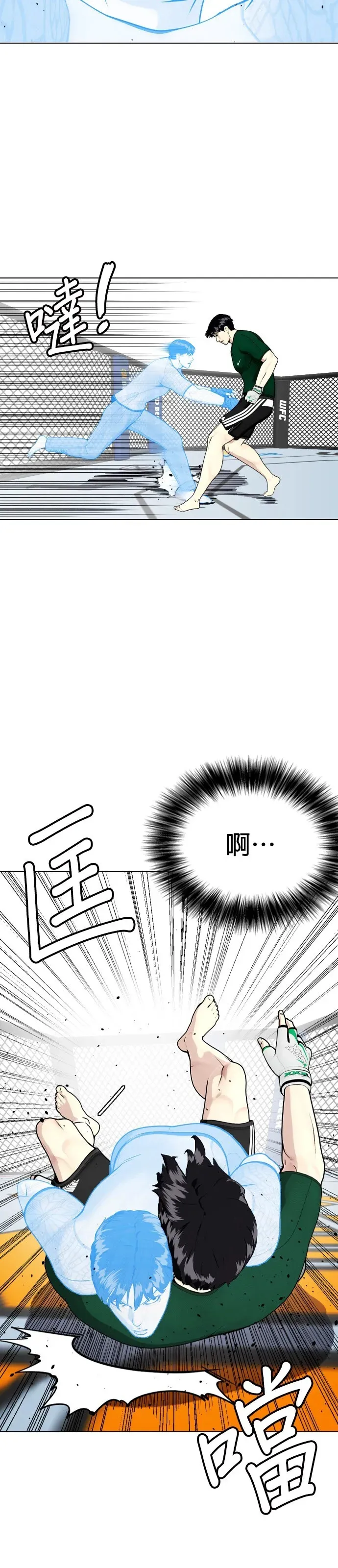 第29话 哎呀 第35页