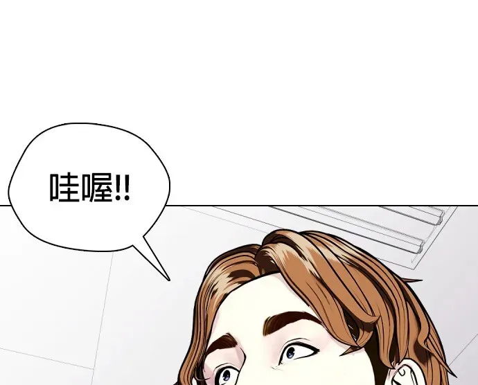 第29话 哎呀 第46页