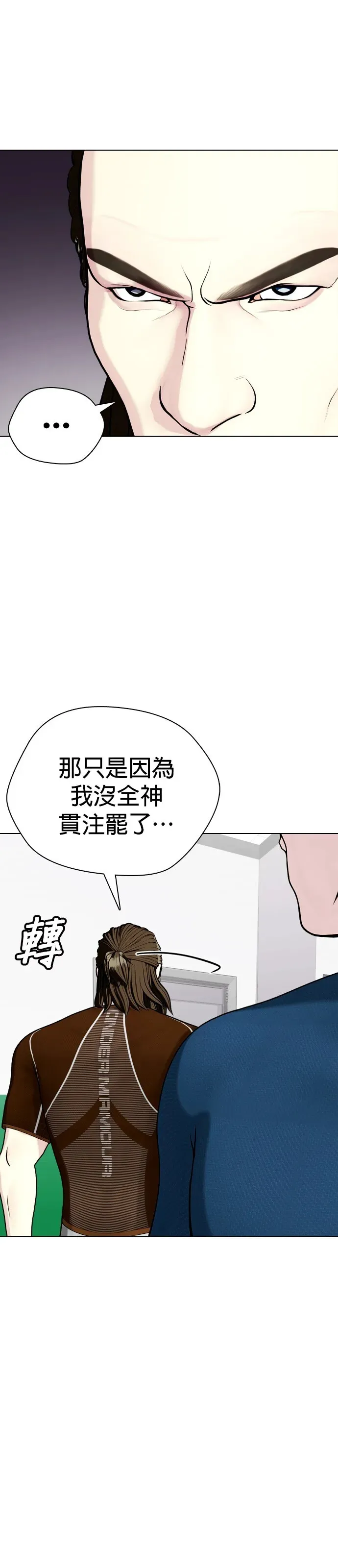 第29话 哎呀 第53页