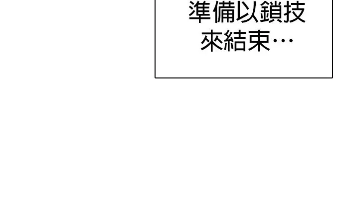 第29话 哎呀 第56页