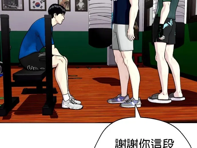 第29话 哎呀 第88页