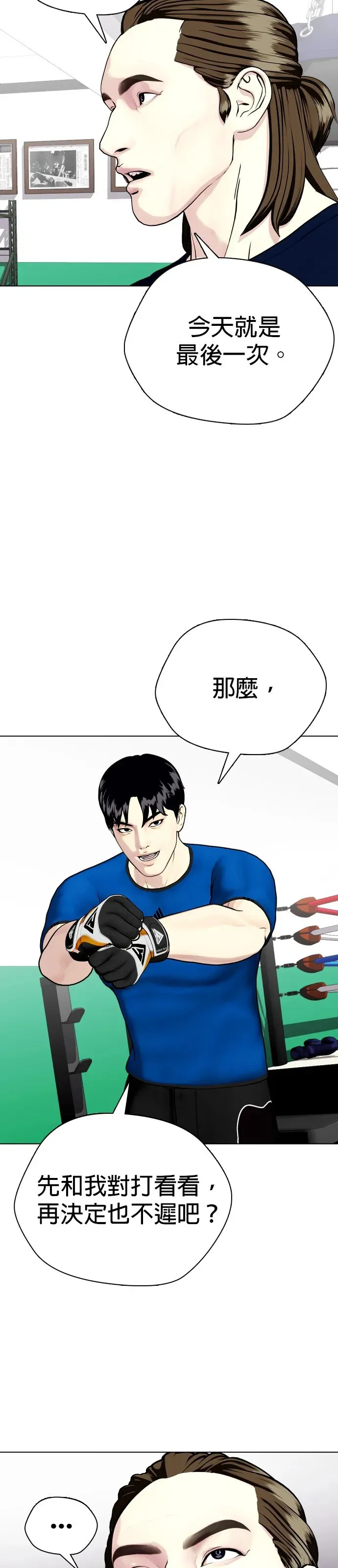 第29话 哎呀 第95页