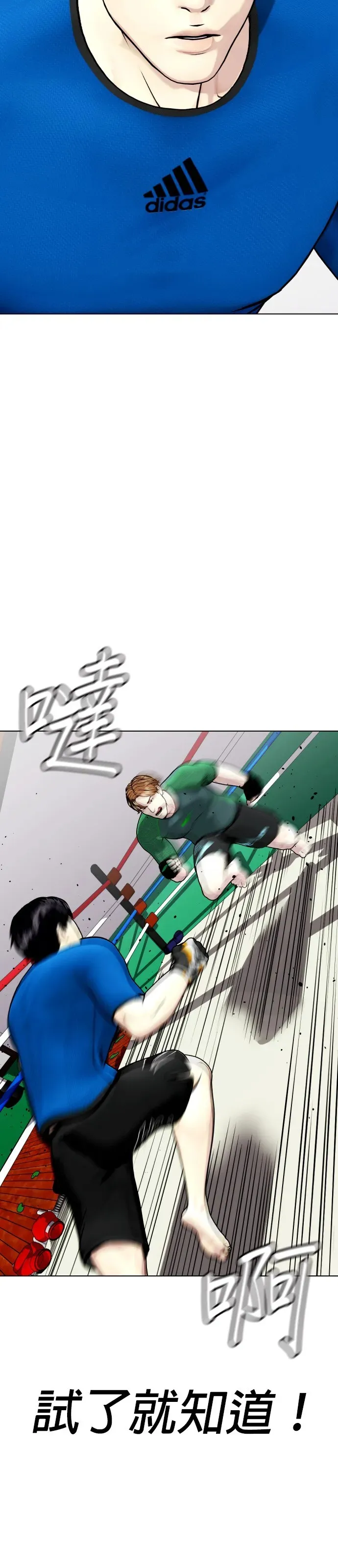 第29话 哎呀 第103页