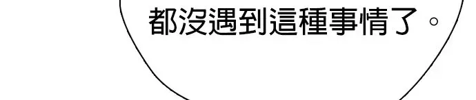 第32话 反正我会把你揍个半死 第10页