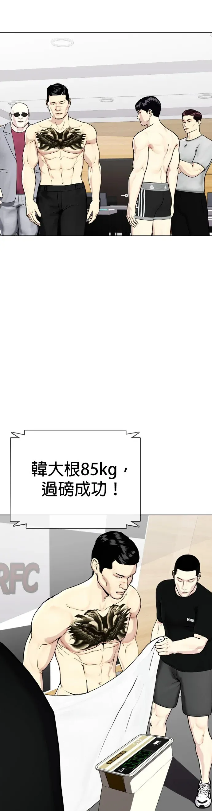 第32话 反正我会把你揍个半死 第34页