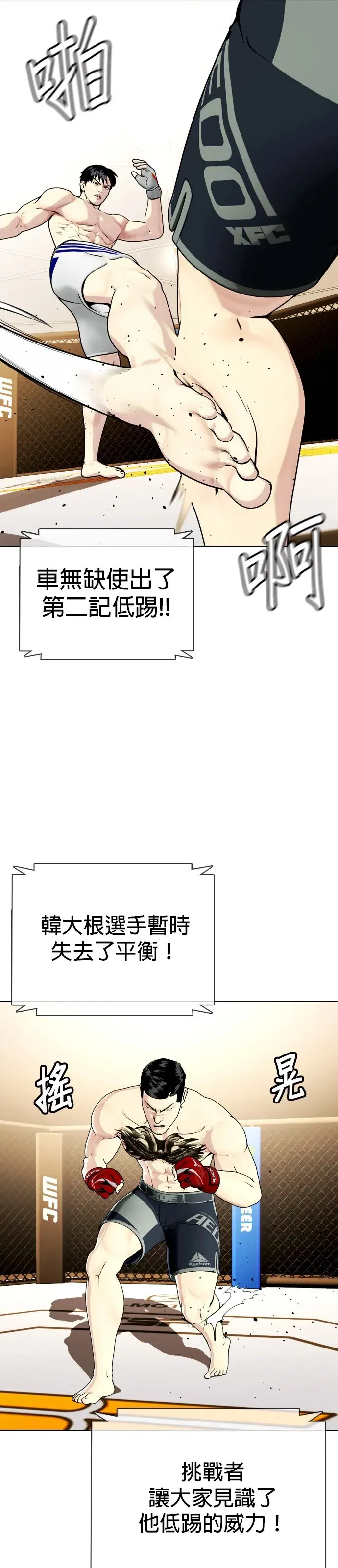 第33话 一定要让他不省人事 第15页