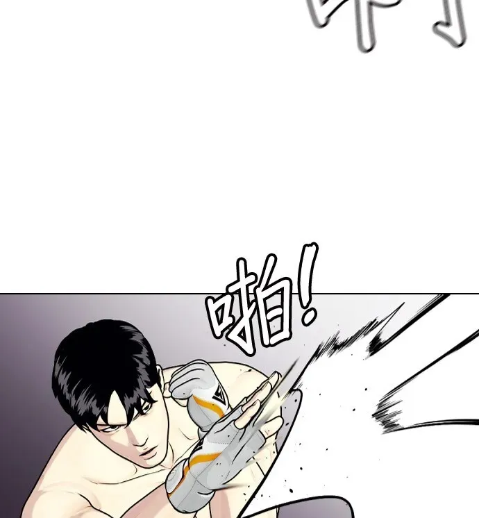第33话 一定要让他不省人事 第34页