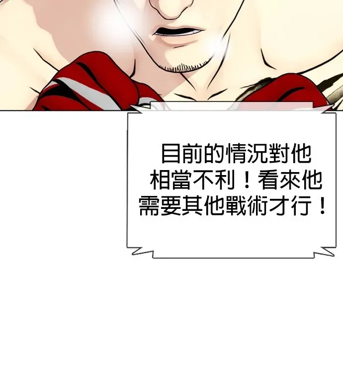 第33话 一定要让他不省人事 第44页