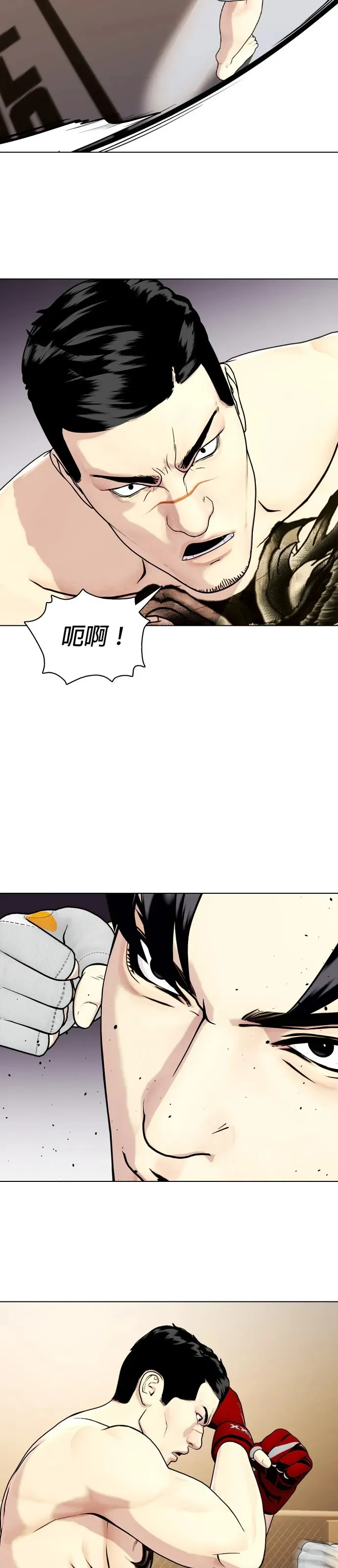 第33话 一定要让他不省人事 第49页