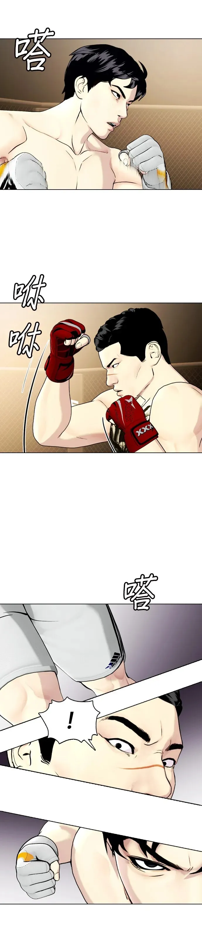 第33话 一定要让他不省人事 第55页