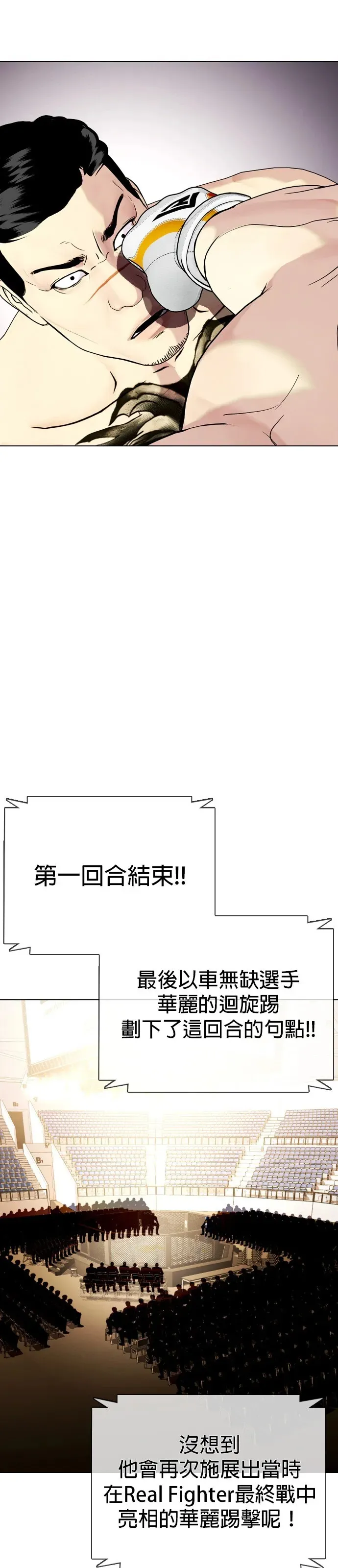 第33话 一定要让他不省人事 第77页
