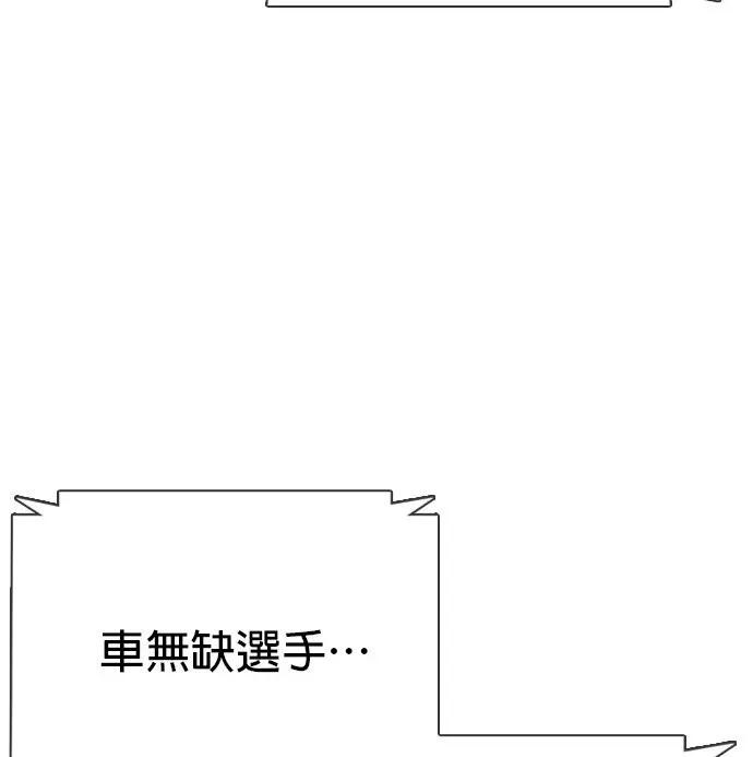 第33话 一定要让他不省人事 第78页