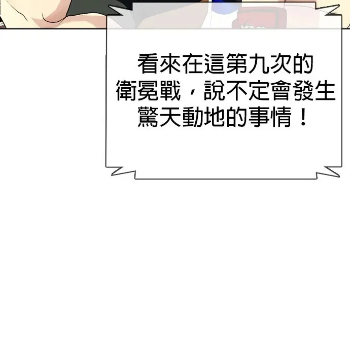 第33话 一定要让他不省人事 第80页