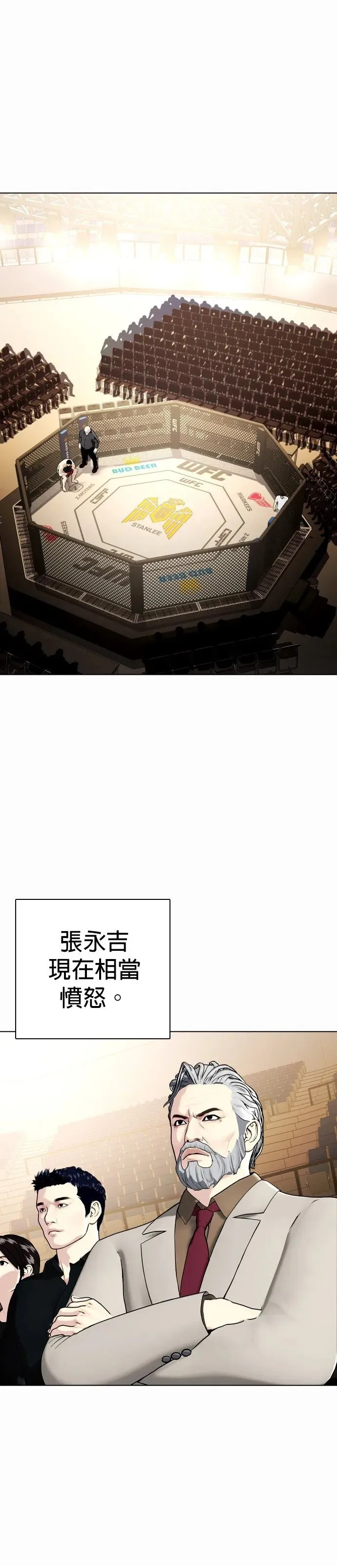第34话 废物大根 第1页