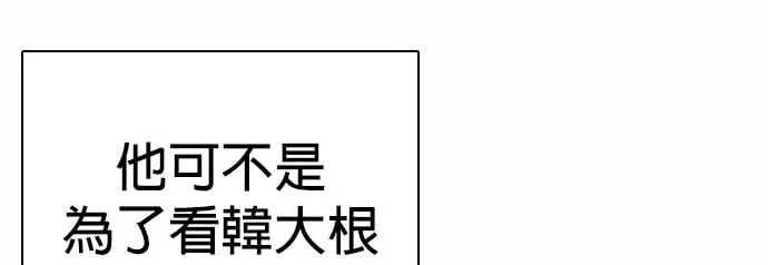 第34话 废物大根 第2页