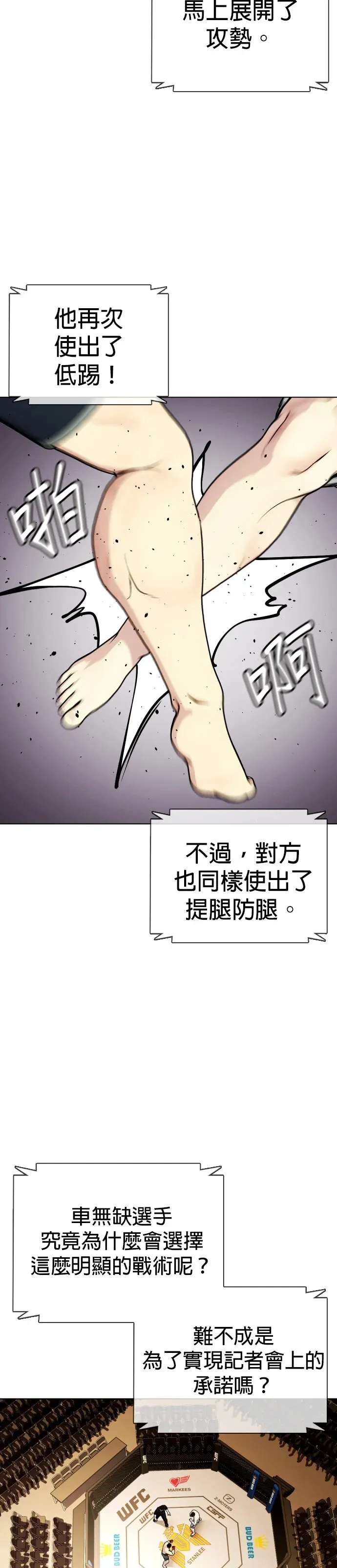 第34话 废物大根 第50页