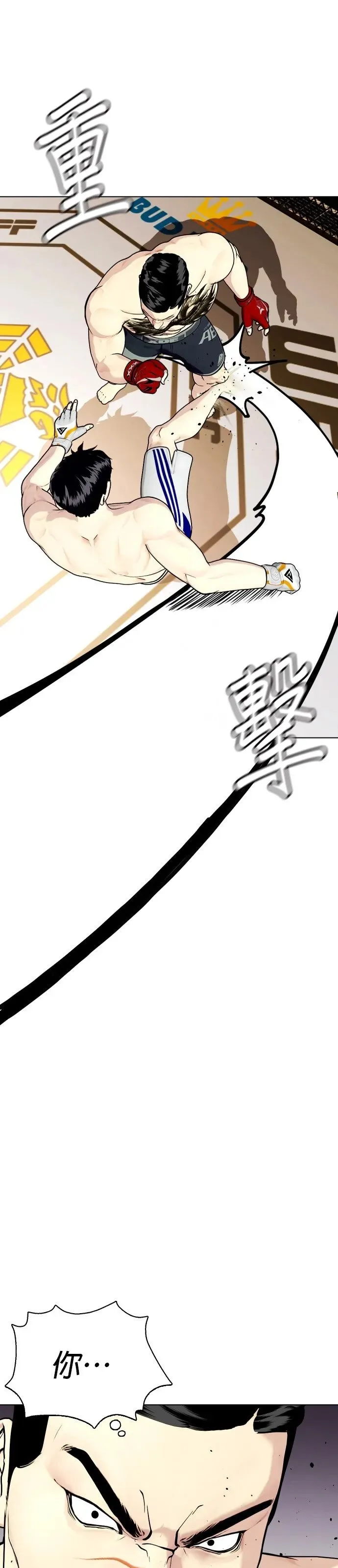 第34话 废物大根 第56页