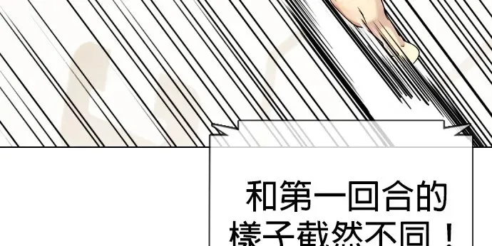 第34话 废物大根 第71页