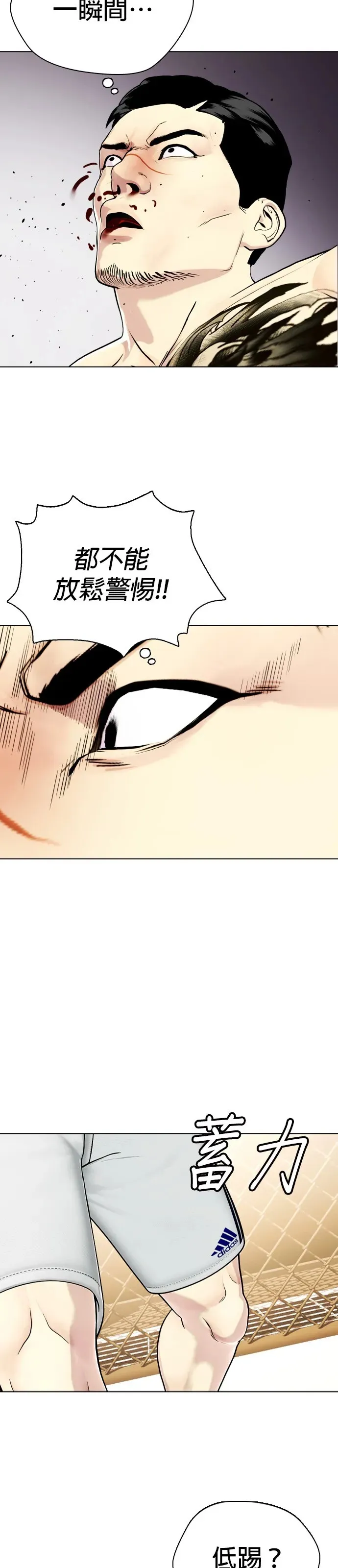 第34话 废物大根 第78页
