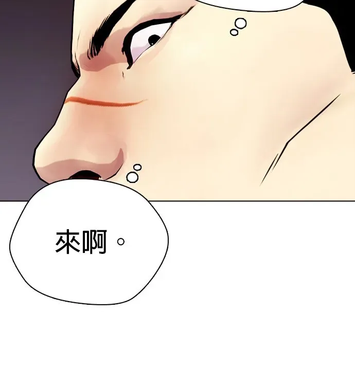 第34话 废物大根 第91页