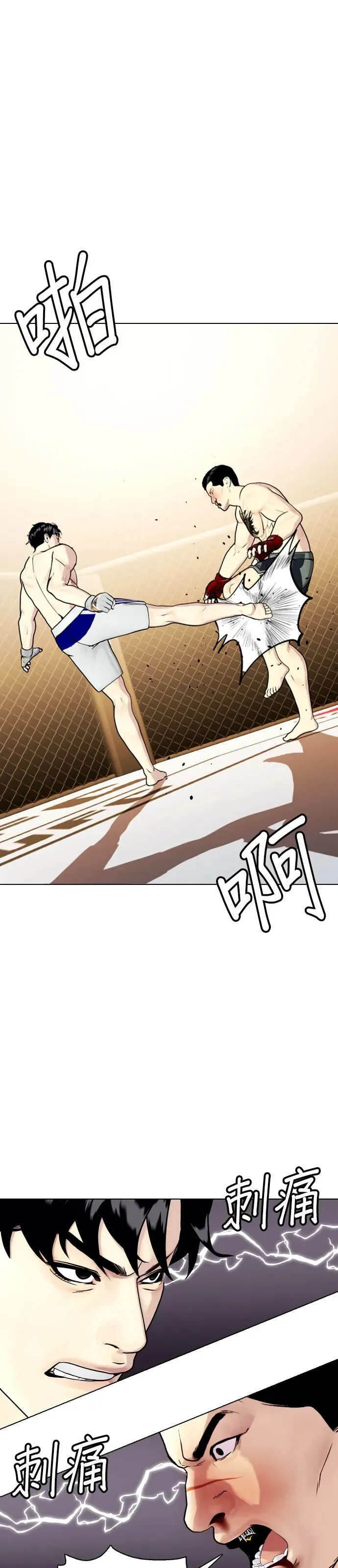 第34话 废物大根 第92页