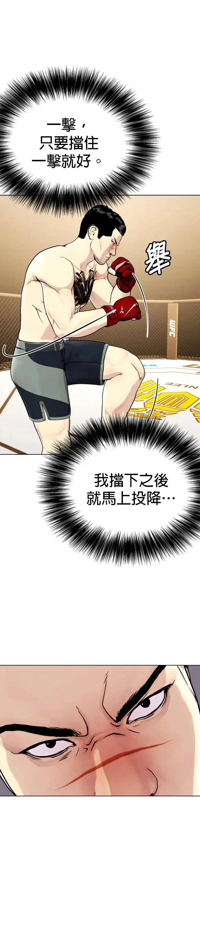 第34话 废物大根 第100页
