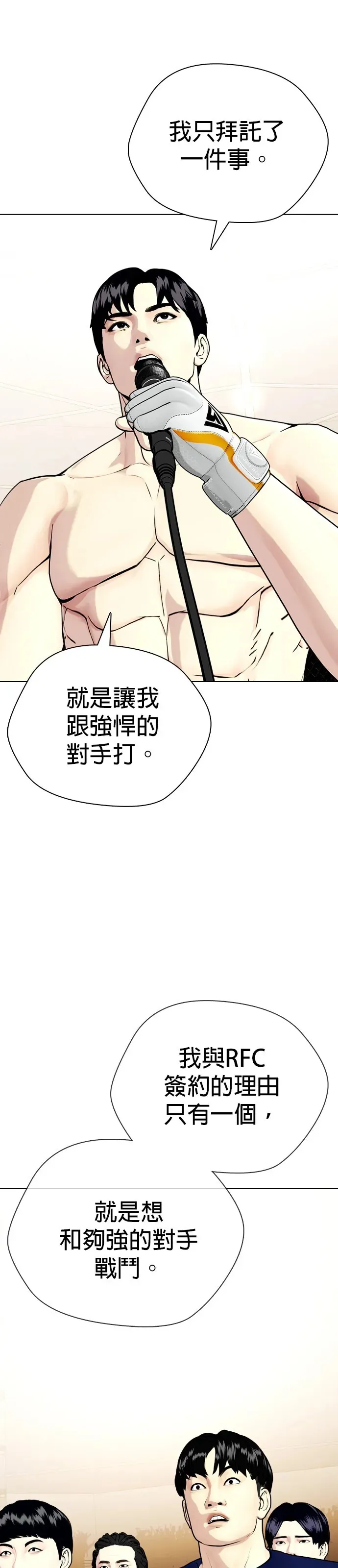 第34话 废物大根 第136页