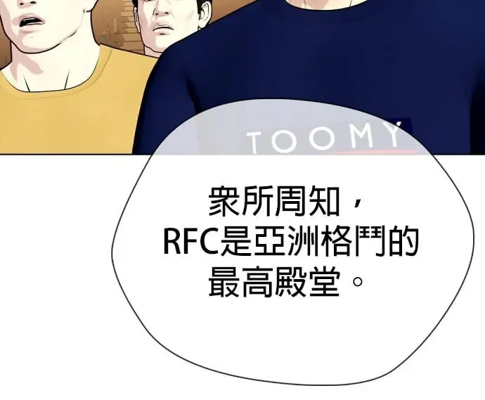 第34话 废物大根 第137页