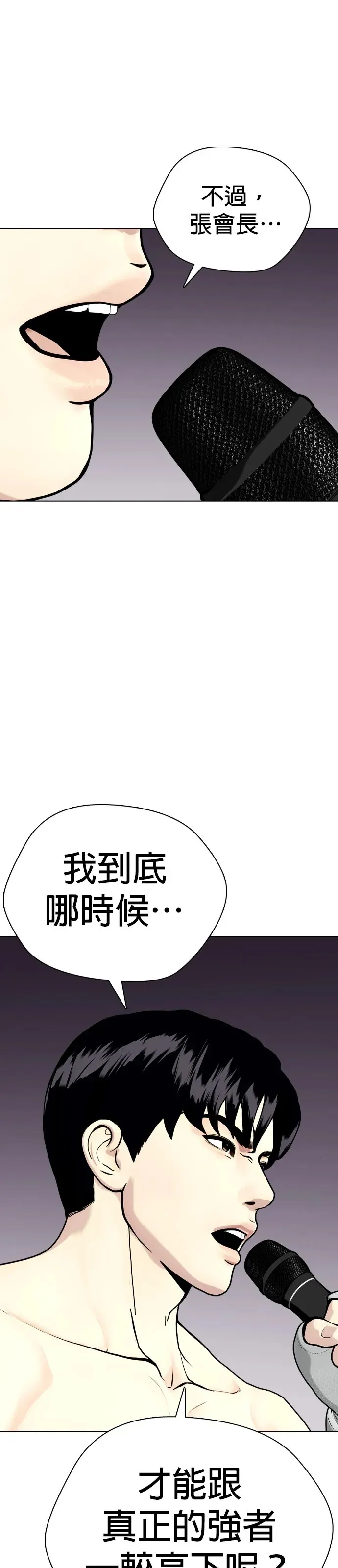 第34话 废物大根 第138页