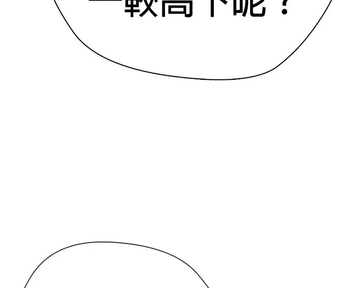 第34话 废物大根 第139页