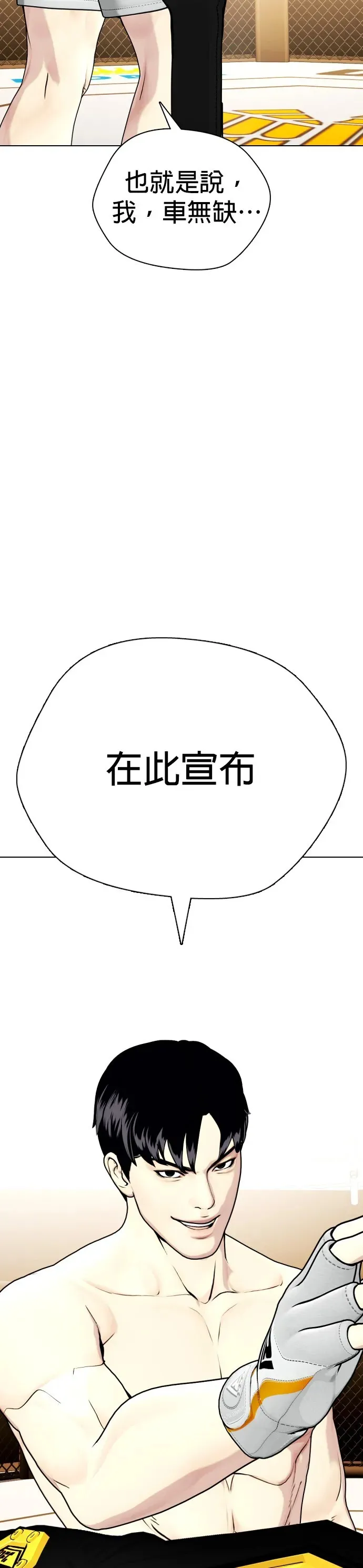 第34话 废物大根 第145页
