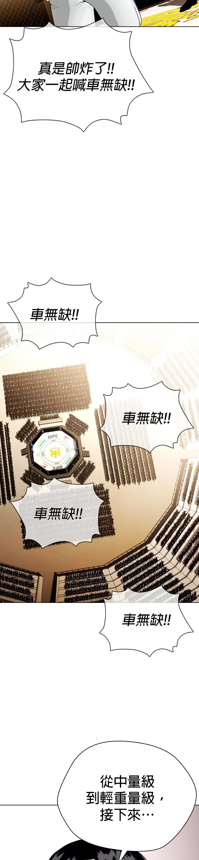 第35话 小小卫冕战 第5页