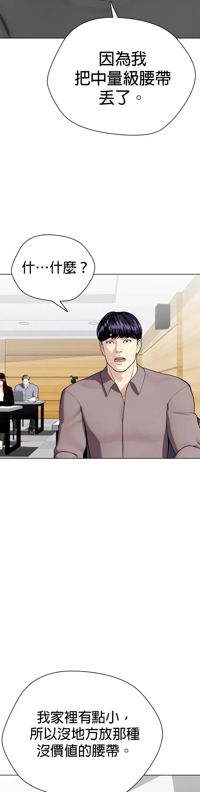 第35话 小小卫冕战 第33页