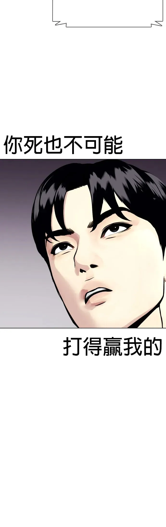第35话 小小卫冕战 第42页