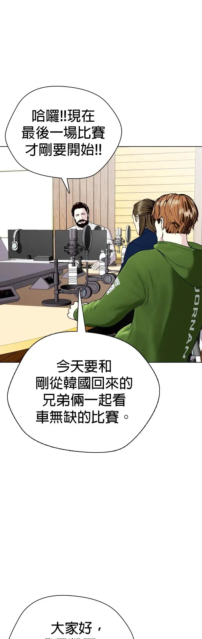 第35话 小小卫冕战 第43页