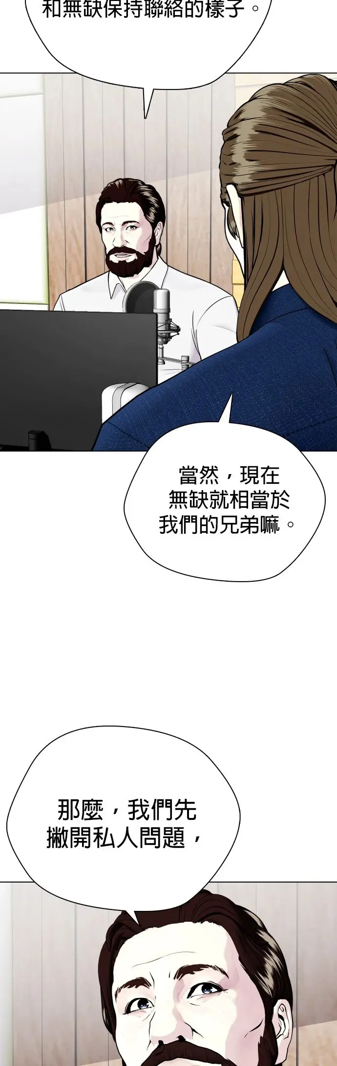 第35话 小小卫冕战 第45页