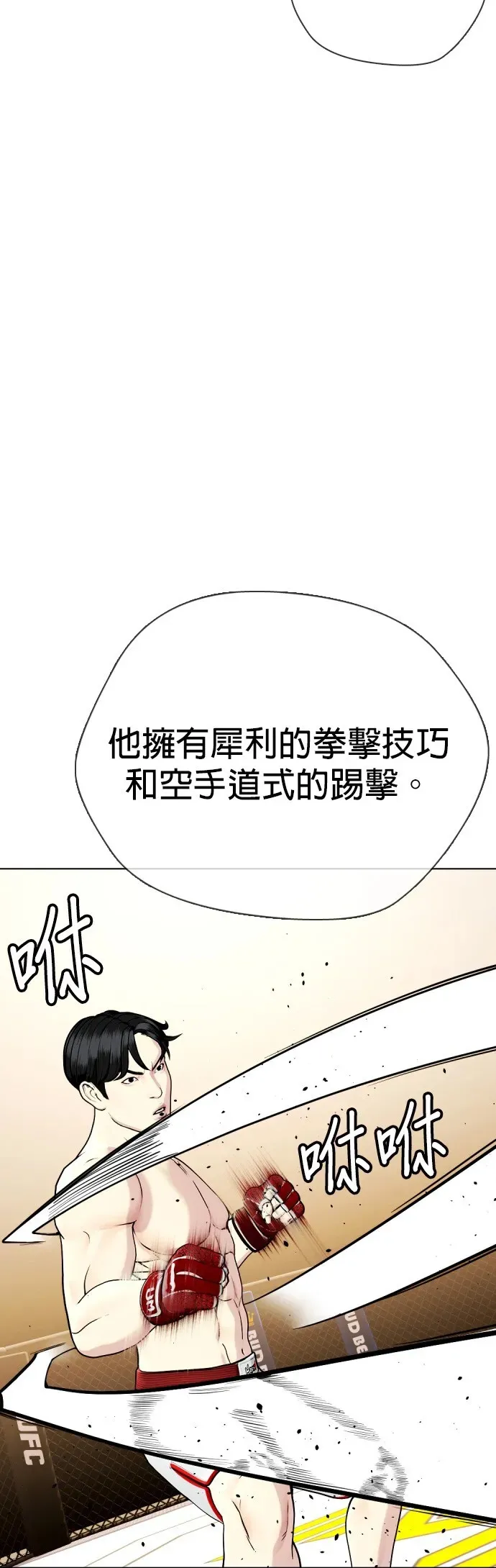 第35话 小小卫冕战 第48页