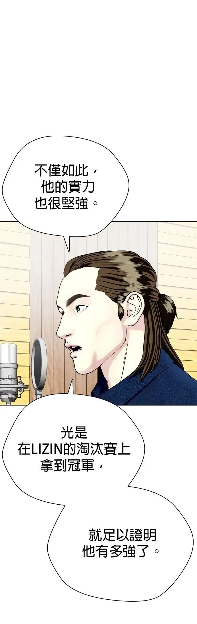 第35话 小小卫冕战 第49页