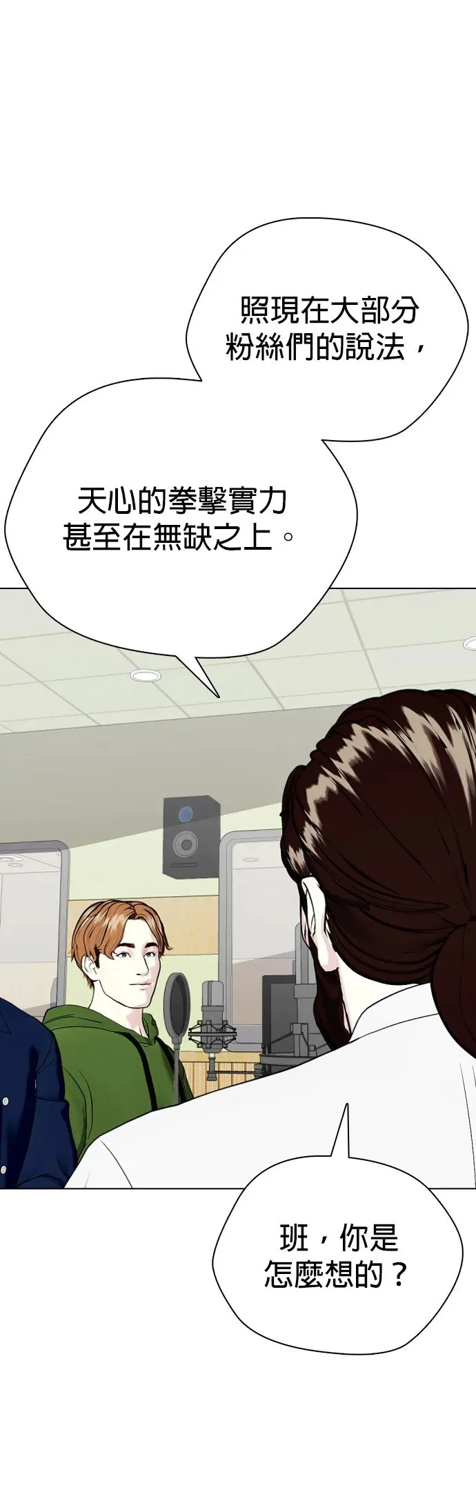 第35话 小小卫冕战 第50页