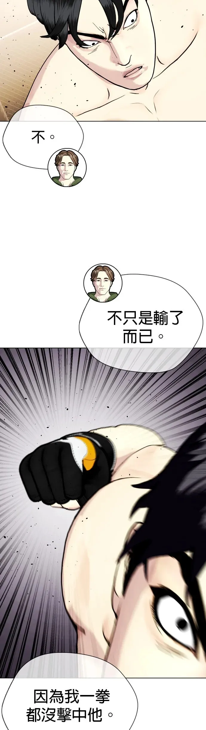 第35话 小小卫冕战 第57页